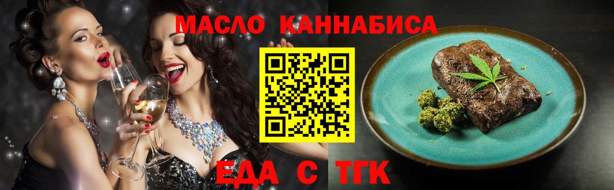 Алейск  Cannafood марихуана  Вход с VPN 