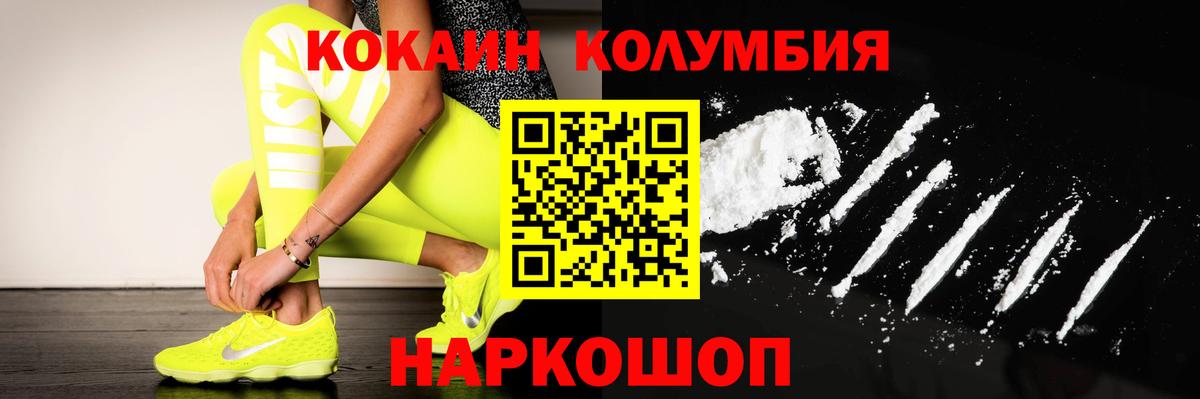 Алейск  Кокаин Эквадор  Вход с VPN 