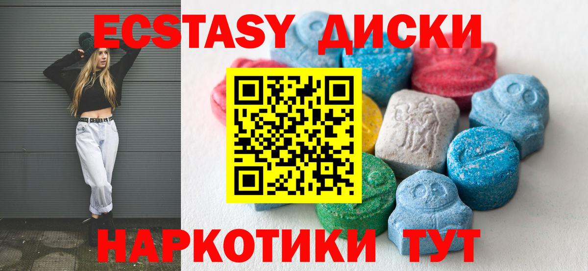 Алейск  Ecstasy 300 mg  Вход с VPN  где можно купить наркотик  Ecstasy круглые 