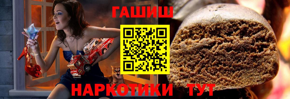 Алейск  Гашиш Изолятор  Вход с VPN  ГАШ гашик 