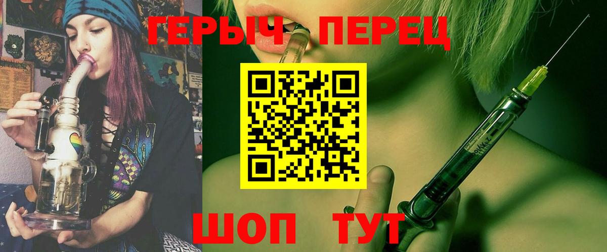 ГЕРОИН белый Алейск