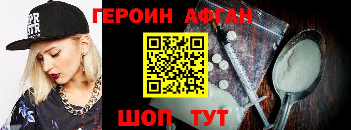 ГЕРОИН гречка  Вход с VPN  Алейск 