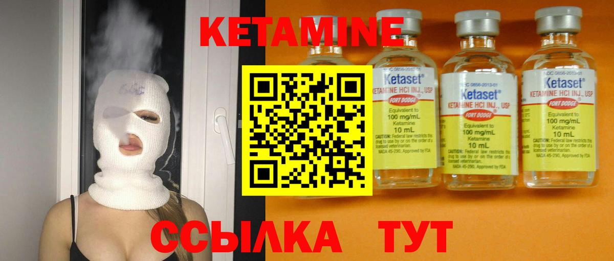 КЕТАМИН ketamine Алейск