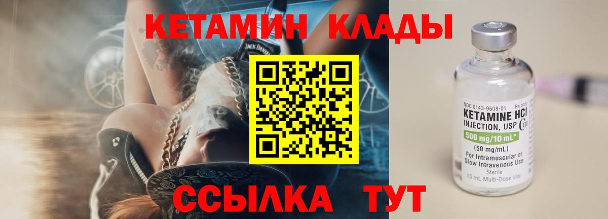 Алейск  КЕТАМИН ketamine  hydra ТОР  Вход с VPN 
