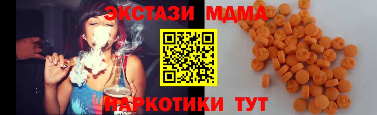 Алейск  MDMA кристаллы  MDMA  Вход с VPN 