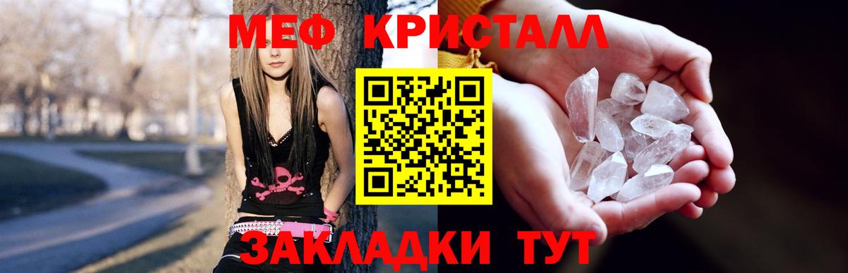 Меф мяу мяу мука Алейск