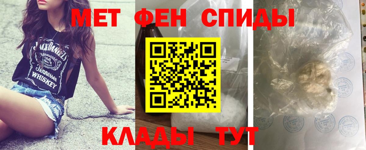 Метамфетамин винт Алейск