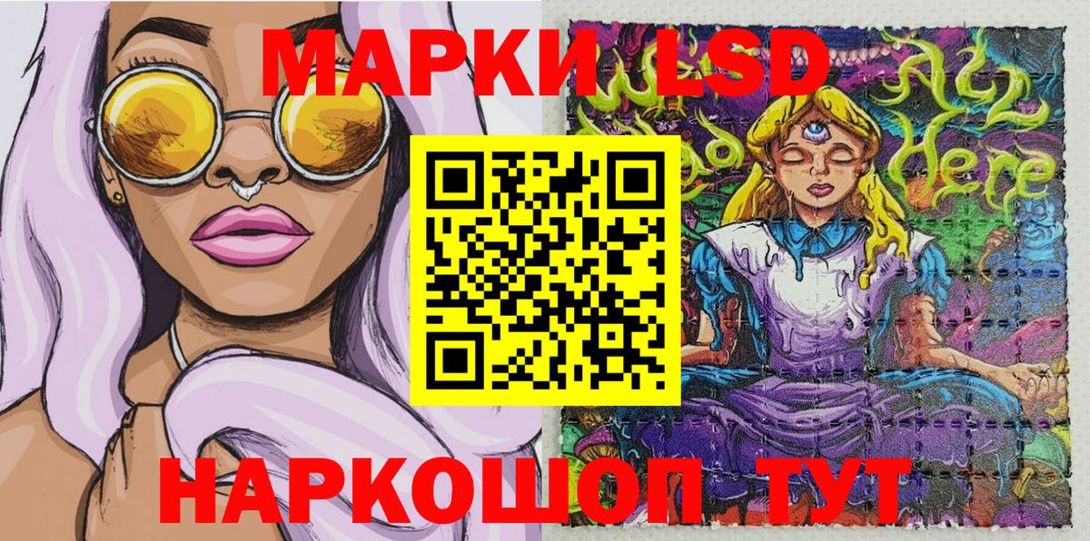 Алейск  Марки 25I-NBOMe 1500мкг  Вход с VPN  Марки 25I-NBOMe 1500мкг 