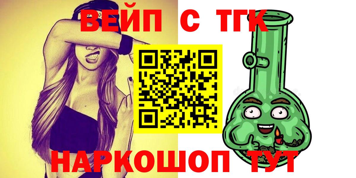 Алейск  ТГК гашишное масло  продажа наркотиков  ТГК жижа  Вход с VPN 
