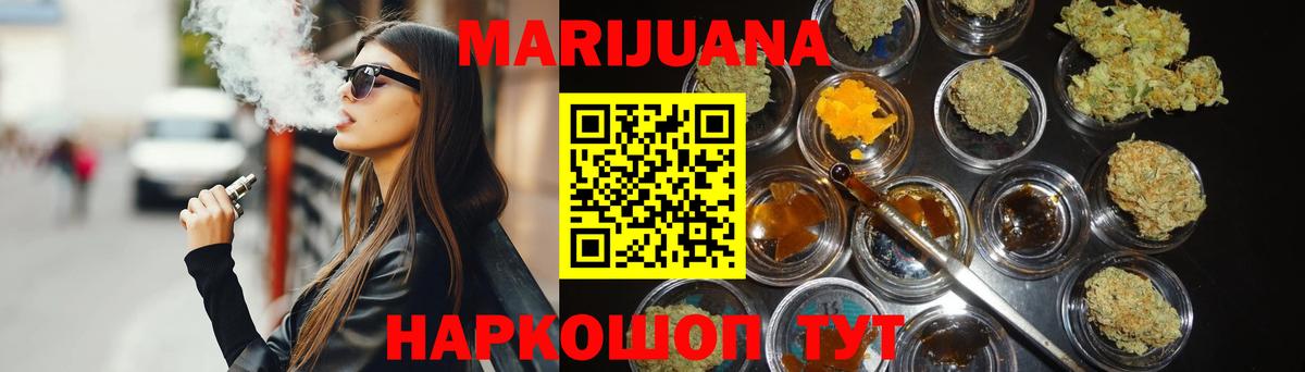 Бошки Шишки конопля  Марихуана планчик  Бошки марихуана VHQ  Вход с VPN  Бошки марихуана OG Kush  Алейск 
